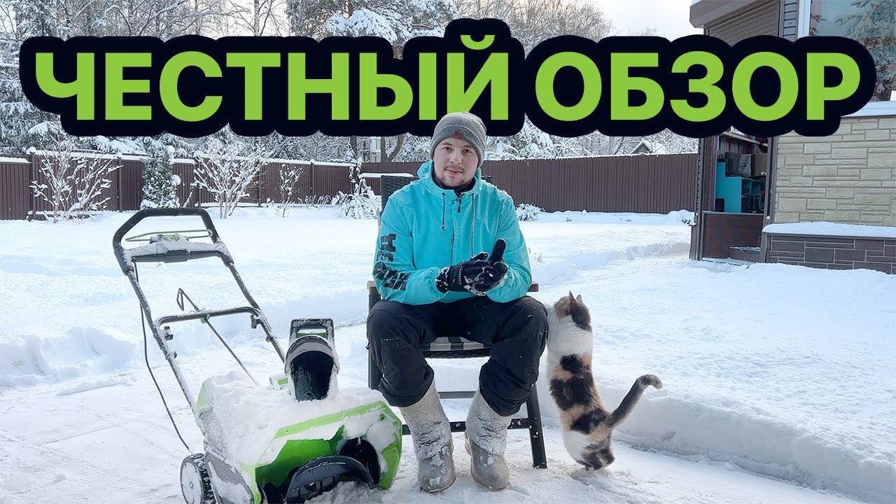 электрические снегоочистители Барнаул